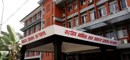 संघीय कार्यालय मातहतका कर्मचारीको विवरण माग